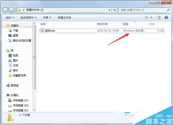 Win7系统修改后缀名无效怎么办？Win7系统修改后缀名无效的解决方法