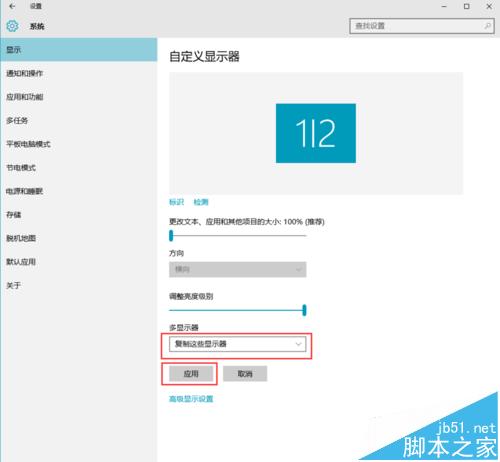 win10怎么设置扩展显示器?win10双显示屏的设置方法