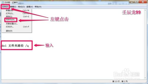 Win7/8/10系统关机时自动清除临时文件垃圾的方法