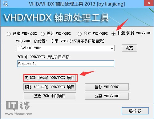 windows 10零难度安装法：从VHD启动Win10