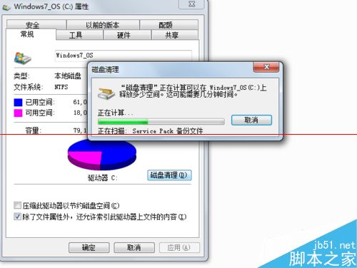 win7系统c盘空间不够怎么释放补丁空间？ 