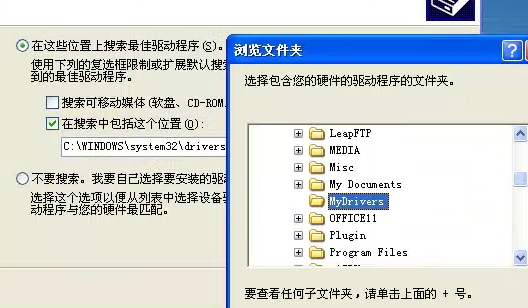 xp Ghost系统无法安装显卡驱动出现驱动无法安装或安装失败的问题