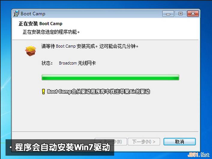 苹果air电脑安装windows7图文教程