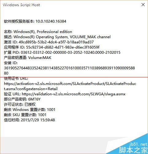 盗版windows系统用360/腾讯/官方升级Win10正式版真的能洗白吗？