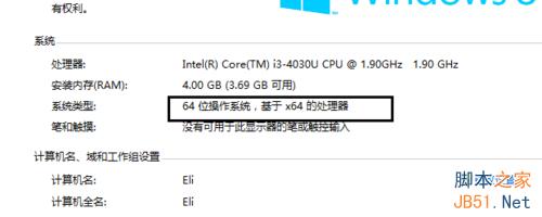 win7/win8/win8.1升级安装win10图文教程