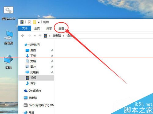 win10 专业版显示或隐藏文件夹的详细教程