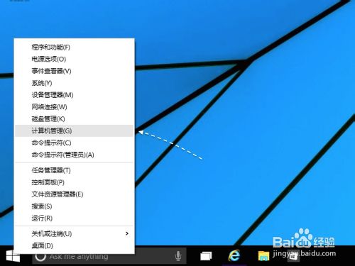 Win10 启用或添加本地账户的方法