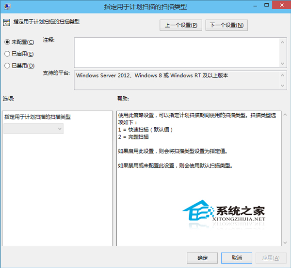 Win10如何设置Windows Defender计划扫描避免与操作发生冲突