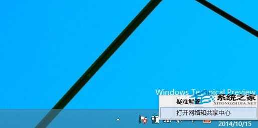 Win10如何创建宽带连接以便接入Internet