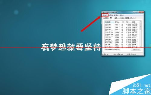 Windows系统下桌面不显示的解决办法