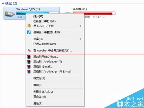 win7系统c盘空间不够怎么释放补丁空间？ 