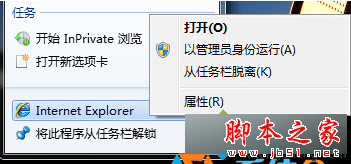 win7系统打开IE浏览器提示“禁用的加载项，网页内容无法显示”的故障分析及解决方法