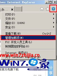 Win7通过禁用IE浏览器插件提升预览速度打开网站的速度