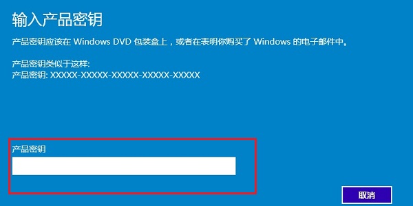 Win10怎么激活？Win10预览版激活教程图文详解    