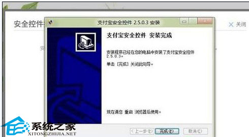 Win8的IE10浏览器无法安装支付宝插件的原因及解决方法