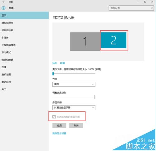 win10怎么设置扩展显示器?win10双显示屏的设置方法