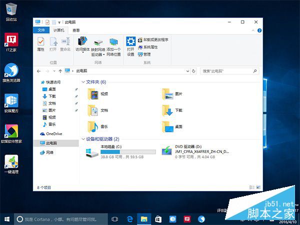 Win10预览版14316彩色主题下把标题栏改成白色的方法