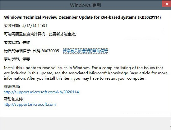 Windows10预览版9879文件管理器崩溃补丁KB3020114安装方法