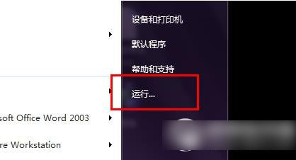 win7开机怎么加速？windows7开机加速全攻略