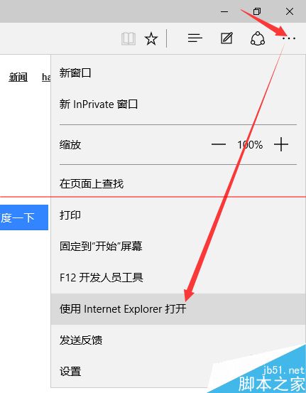 win10正式版IE浏览器程序在哪里？调出ie图标的详细方法