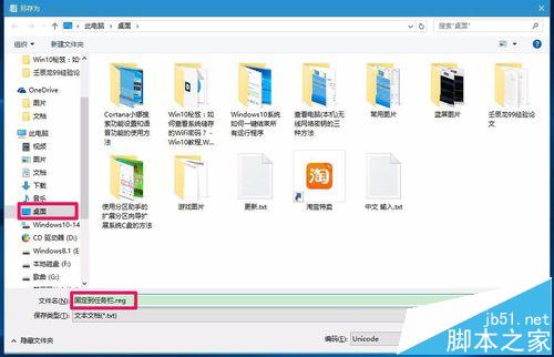 Win10预览版14316右键菜单中怎么添加固定到任务栏?