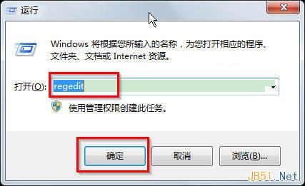 Win7系统打开事件跟踪功能查找异常关机的方法图文教程