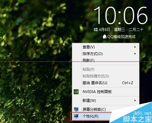 win8.1删除文件时没有确认对话框怎么办？