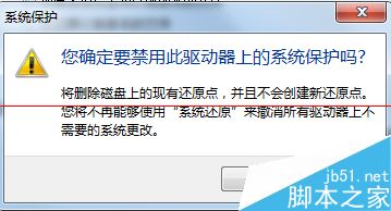 Windows Anytime upgrade无法创建还原点怎么办？