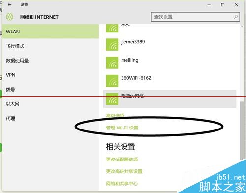 win10没有网络的时候怎么清除已保存的WIFI密码？