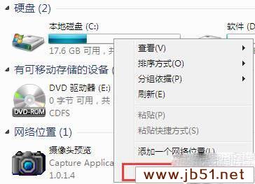 win7系统电脑上总是提示延缓写入失败的解决方法