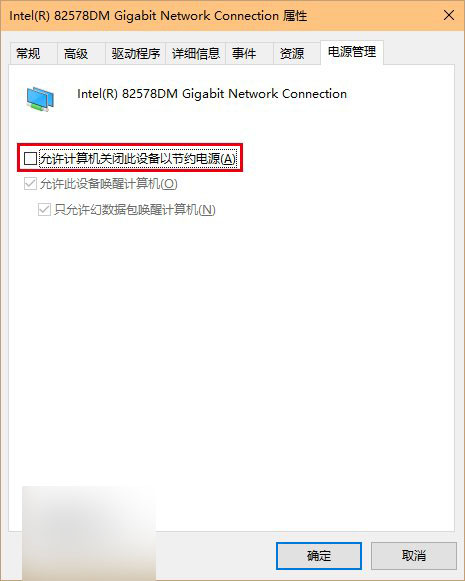 Win7/Win8.1升级Win10后WiFi或有线网经常断开掉线的解决方法