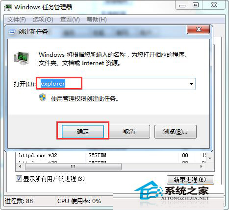 Windows7旗舰版桌面音量图标消失了有哪些原因如何解决