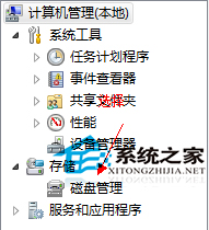 Win7旗舰版怎么给硬盘分区让它分成更多的分区