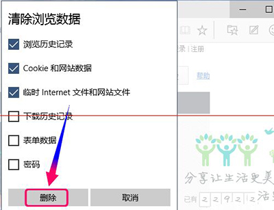 win10浏览器Microsoft Edge设置主页图文教程