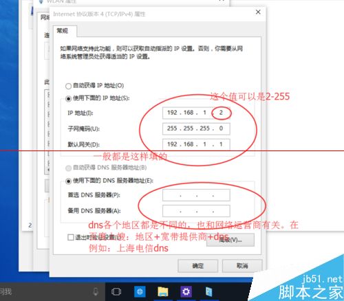 windows 10系统DHCP未指派致网络连接受限的详细解决办法