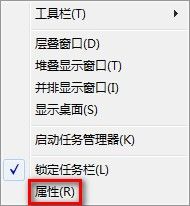 Windows7系统设置任务栏图标是否合并或者隐藏标签（图文教程）