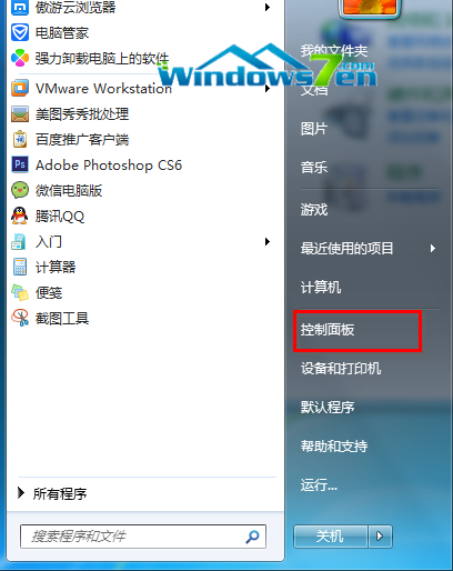 Win7系统任务栏个性化时间设置教程全程图解