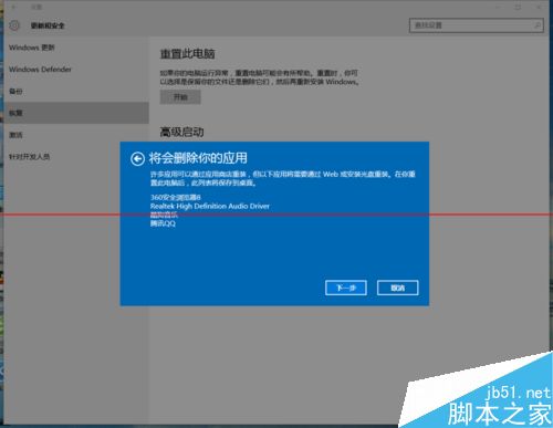 win10正式版升级后太卡怎么重新安装？