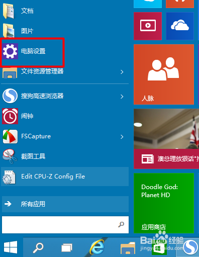 win10的屏幕键盘怎么用？win10打开屏幕键盘的方法