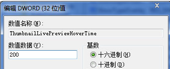 如何修改注册表以提高win7系统工具栏切换速度