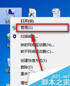 win7移动硬盘无法识别怎么办？Win7移动硬盘无法识别的解决方法