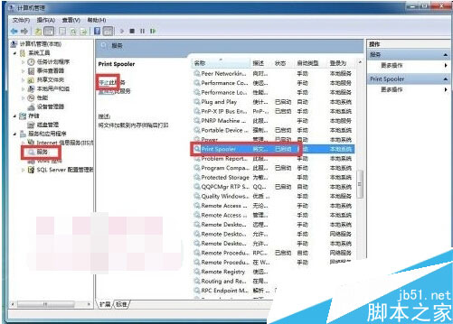 win7系统 无法删除正在打印文档怎么办？