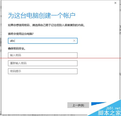 Win10正式版来宾账户添加的方法与预览版有何不同？