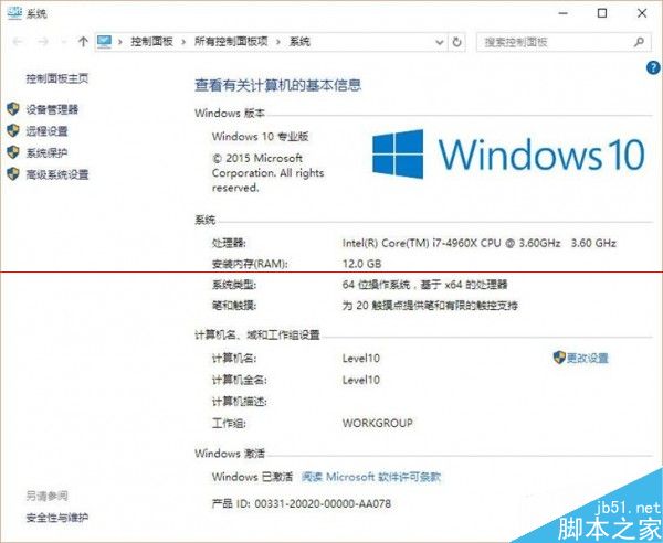 盗版windows系统用360/腾讯/官方升级Win10正式版真的能洗白吗？