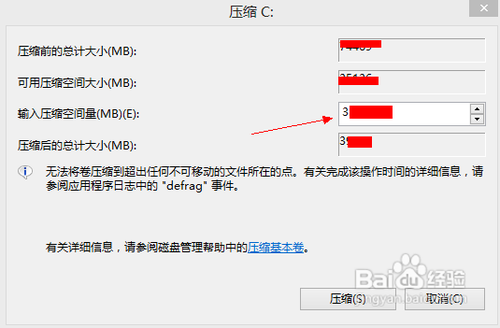 windows8笔记本只有一个盘符如何分区分出工作盘娱乐盘