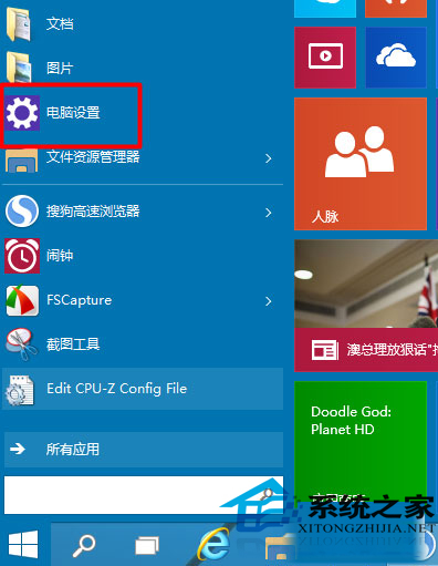 Win10如何禁止讲述人功能开机自动启动