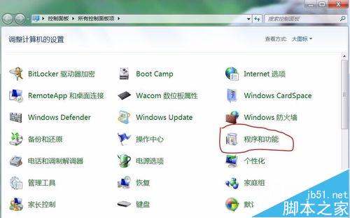 Win7系统下怎么删除自带游戏？