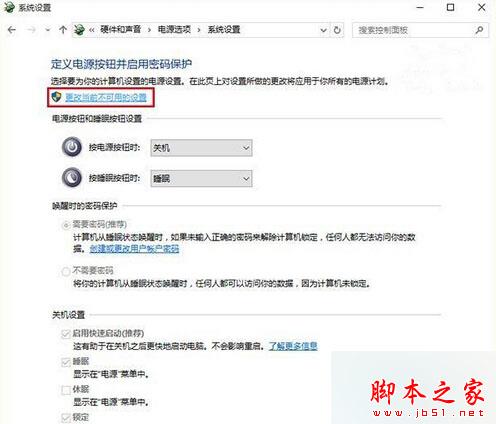 Win10系统开机后黑屏需强制关机再重启才能进入系统的故障原因及解决方法