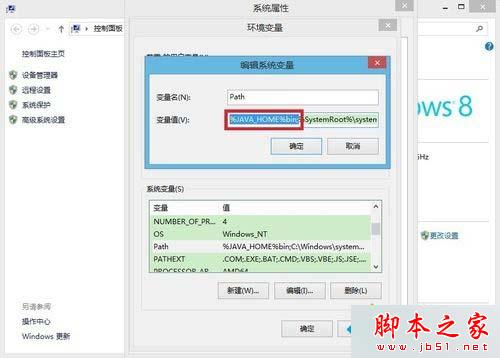 win7/win8.1/win10系统下如何配置Java环境变量 Java环境变量的配置教程介绍