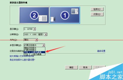 Win7双显示器最大化窗口显示不全怎么办？